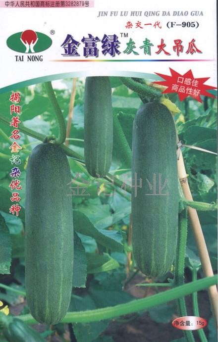 供应黄瓜种子